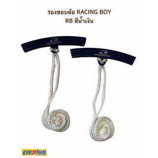 รองขอบล้อ RACING BOY RB สีน้ำเงิน