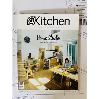 นิตยสาร Kitchen ฉบับ September 2017 (นิตยสารมือสอง หายาก สภาพดี)