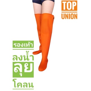 รองเท้าดำนา ตรา Top Union ของแท้ 100% ลงโคลน รองเท้าบูทลงนา บูทส้ม