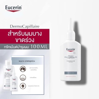 ฉลากไทย EUCERIN DermoCapillaire pH5 Mild / Anti-Dandruff gel / Thinning  Hair Shampoo 250 ml
