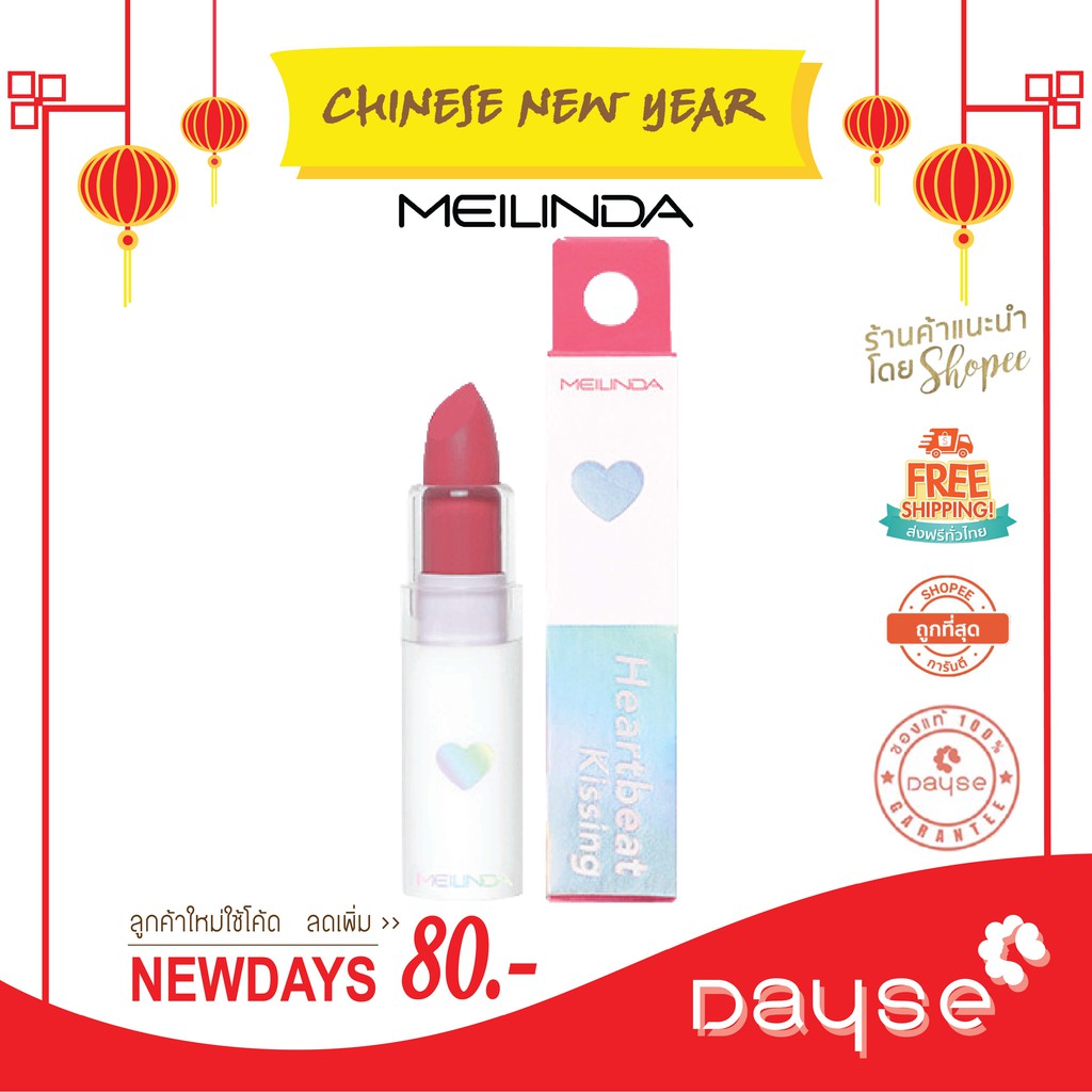 Linda Kissing *ของแท้/พร้อมส่ง* เมลินดา Mei ลิป Lip : Heartbeat x 1 #MC2057 ชิ้น