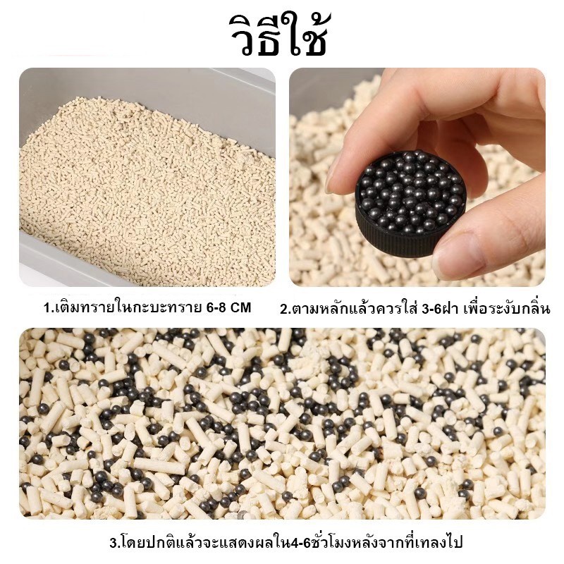ที่ดับกลิ่นอึแมว ที่ดับกลิ่นฉี่แมว ที่ระงับกลิ่นฉี่แมว มี 5 กลิ่น เพียงโรยใส่กะบะทรายแมวกลิ่นจะค่อยๆหาย ราคา ถูกที่สุด ดีลบีเคเค แกลเลอรีภาพที่ 5