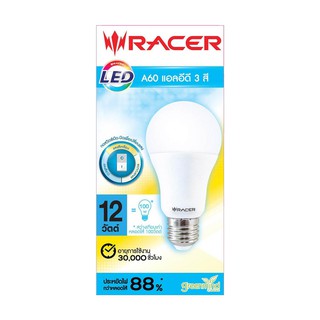 RACER : หลอดไฟ LED 3 สี ขั้ว E27 12Watt (สีเหลือง สีขาว และขาวนวล)