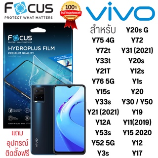 Hydrogel film ฟิล์มไฮโดรเจล Vivo Y75 4G Y72t Y33t Y21T Y76 5G Y15s Y33s Y21 (2021) Y12A Y53s Y52 5G Y3s Y20s G Y72 Y31