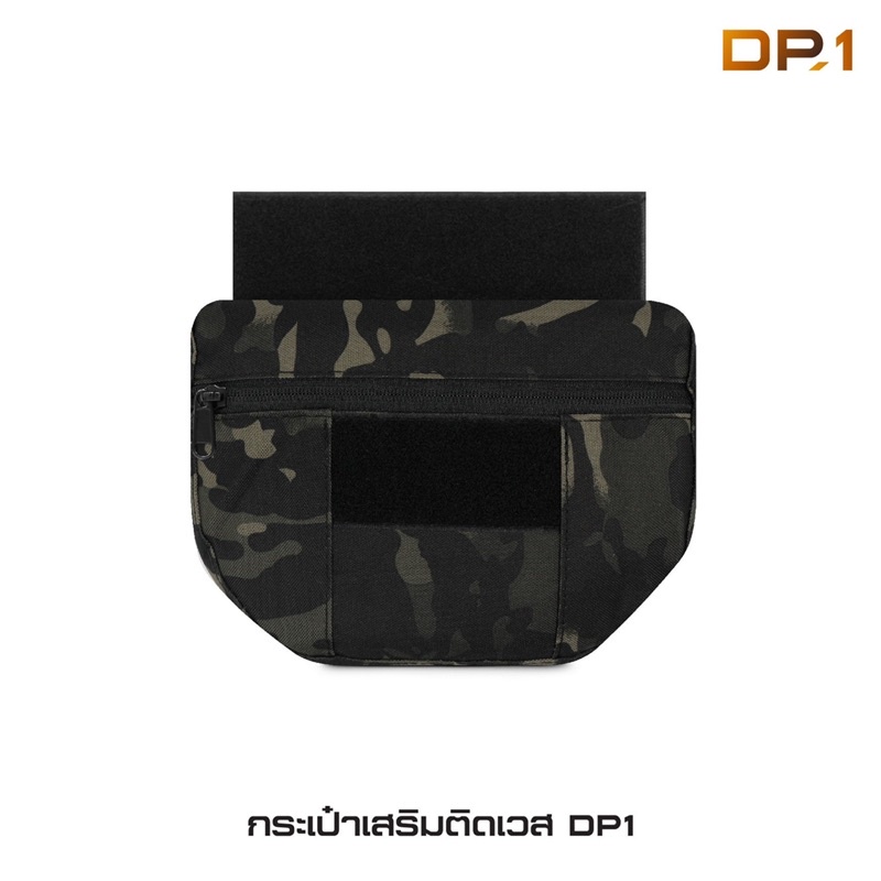 กระเป๋าเสริมติดเวส DP1