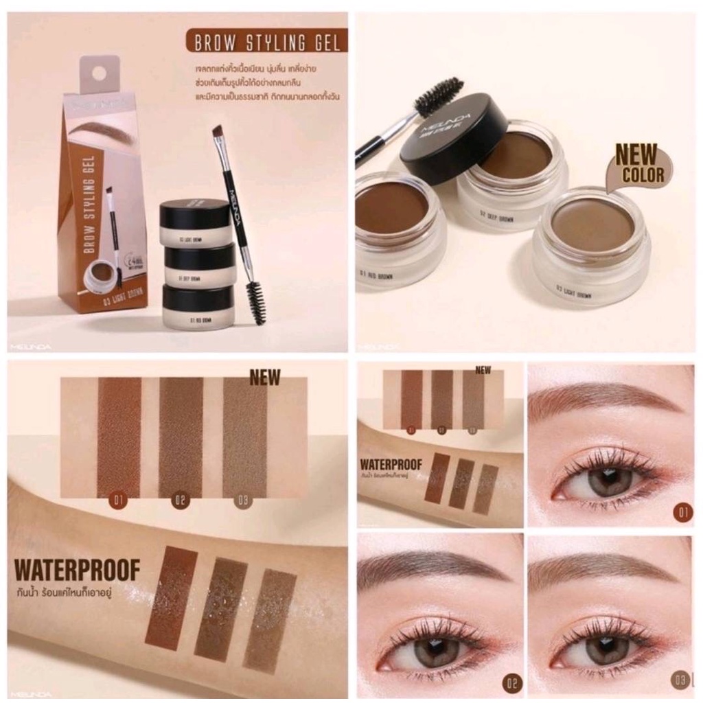 เจลเขียนคิ้ว เมลินดา Meilinda Brow Styleing 3D gel MC3095
