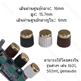 1pcs แอมป์กีต้าร์ลูกบิดเครื่องขยายเสียง Push-On สีดำ + หมวกทองสำหรับเครื่องขยายเสียง Marshall ปุ่มเอฟเฟค ลูกบิดดำทอง16