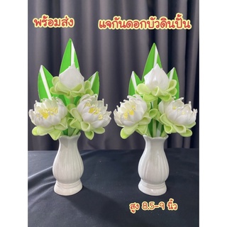 ดอกบัวหลวงพร้อมแจกัน ดอกไม้ประดิษฐ์ ดอกบัวบูชาพระ สูง 9 นิ้ว