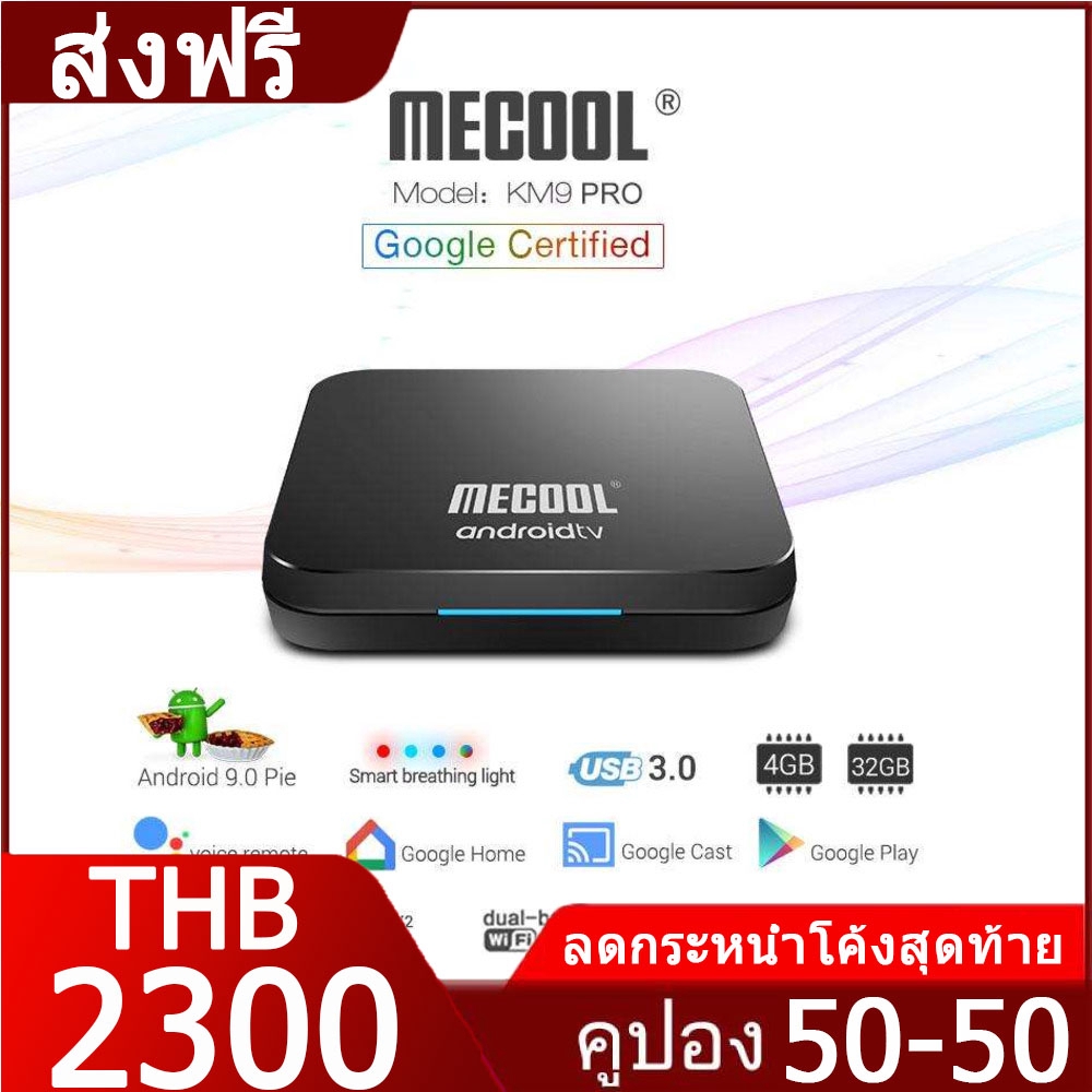 Mecool KM9 PRO deluxe Ram 4G Rom 32G Chromecast built-in Google Certified Android 9.0 TV box AmlogicS905X2 Voice Control