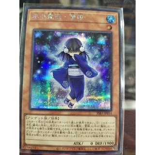 Yugioh - Yuki-Musume น้ําแข็ง Mayakashi SCR NPR SSB1-JP014