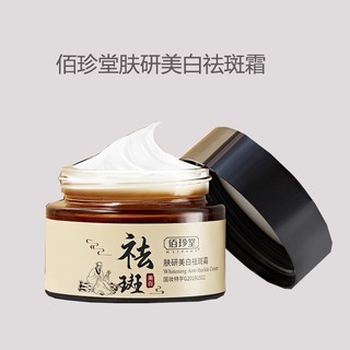 Anti-freckle Cream Whitening Fades Stains Brighten Complexion Hydrate Moisturizing Repair Arbutin Hyaluronic Acid Skin C