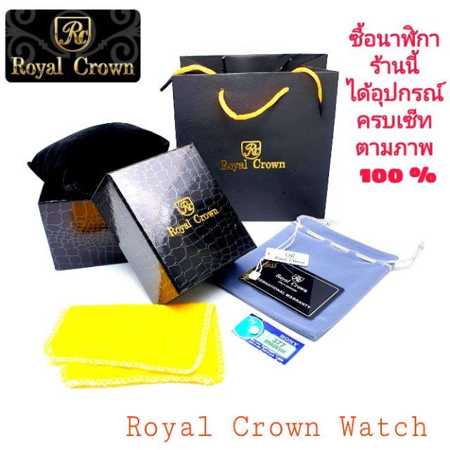 Royal Crown นาฬิกาสำหรับผู้หญิง แบรนด์เนมอันดับหนึ่งด้านจิวเวลรี่ ของแท้ 100% มีประกัน 1 ปี กันน้ำ 100%