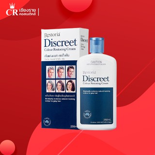 Restoria Discreet เรสโตเรีย ดีสครีท ครีมแต่งผมดำ