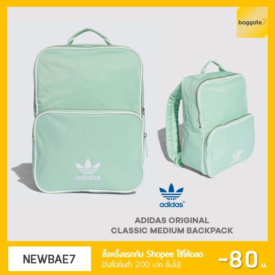 NEW! [Adidas สินค้าแท้] กระเป๋าเป้ adidas original classic Medium backpack - Clear Mint