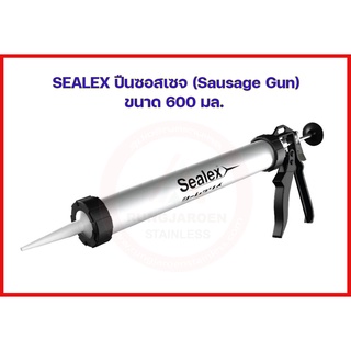 SEALEX ปืนซอสเซจ ปืนยิงกาว ซิลิโคน พียู ไส้กรอก ขนาด 600 มล. (Sausage Gun) ปืนยิงซิลิโคน 2in1