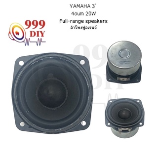 999DIY 3 นิ้ว YAMAHA ลำโพงฟูลเรนจ์ 4โอห์ม 25วัตต์ สี่เหลี่ยม แม่เหล็กนีโอ 3 นิ้ว DIY เครื่องเสียงรถยนต์