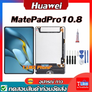 จอ Matepad Pro 10.8 MRX-W09 MRX-W19 MRX-AL19 MRX-AL09 เเถมเครื่องมือกาว huawei จอ Matepad Pro หน้าจอ Matepad Pro Matepad