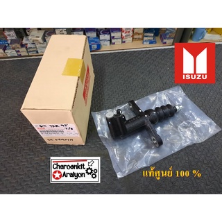 แม่ปั้มครัชล่าง ISUZU อีซูซุ (แท้ศูนย์ 100 %) TFR D-MAX - ALL NEW D-MAX 7/8" 8-97940631-0