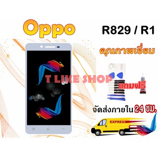 หน้าจอ OPPO R829 R1 เเถมเครื่องมือ กาว จอR829 LCDR829 จอR1 LCDR1 จอ+ทัช R1 / R829 จอพร้อมทัชสกรีน LCD Display OPPOR829