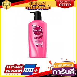 💟ฺBEST💟 Sunsilk ซันซิล ครีมบำรุงผม สูตรผมมีน้ำหนัก จัดทรงง่าย สีชมพู ขนาด 650ml Conditioner 🚚💨