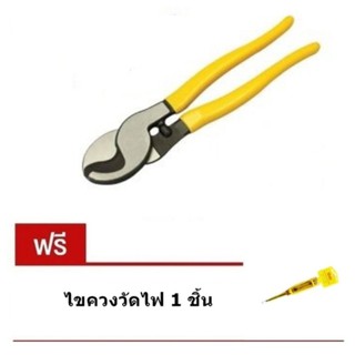 Eagle one คีมตัดสายไฟ คีมตัดลวด คีมตัดสายเคเบิ้ล10 นิ้ว (cable cutter) - แถม ไขควงวัดไฟ