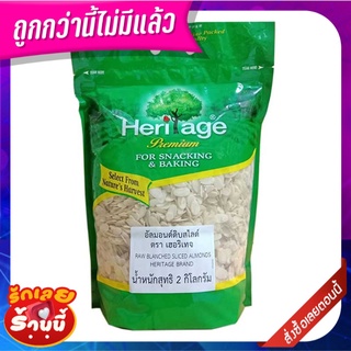 เฮอริเทจ อัลมอนด์ดิบ ชนิดสไลซ์ 2 กก. Heritage Raw Blanched Sliced Almonds 2 kg