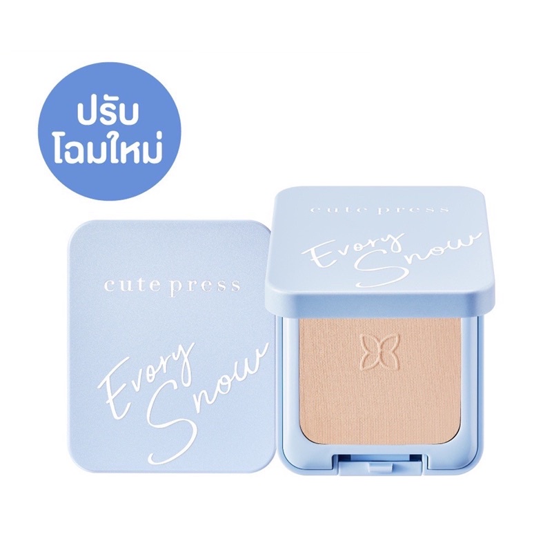Cutepress คิวท์เพรส แป้งผสมรองพื้น อิเวอร์รี่ สโนว ไวท์เทนนิ่ง ออยล์คอนโทรล SPF30PA++ 5-12กรัม
