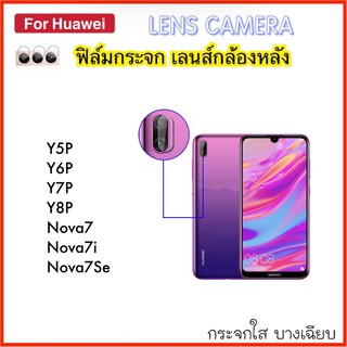 Camera ฟิล์มกระจกนุ่ม For Huawei Y5P Y6P Y7P Y8P Nova7 Nova7i Nova7Se กระจกบาง ป้องกันเลนส์ Tempere