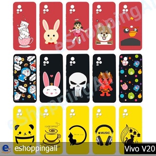 เคส vivo v20 เคสมือถือกรอบยาง เคสลายการ์ตูนพื้นสี กรอบมือถือพร้อมส่งในไทย