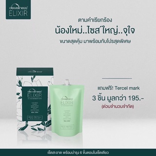 บิวตี้วอเตอร์ แบบเติมถุงรีฟิล พร้อมส่งฟรี