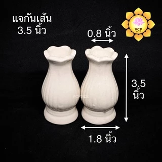 แจกัน ลายเส้น (คู่) สีขาวขุ่น ขนาดเล็ก