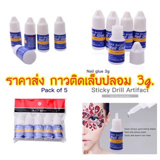 กาวติดเล็บปลอม 3 กรัม Nail GIue กาวติดเล็บ PVC ราคาขายส่ง เรตราคาส่งถูกมากกก