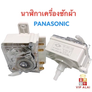 ตัวตั้งเวลาซักเครื่องซักผ้า นาฬิกาเครื่องซักผ้า พานาโซนิค Timer Panasonic 4 ขา 45 นาที แกนพลาสติก หูเดียว แท้ timer swit