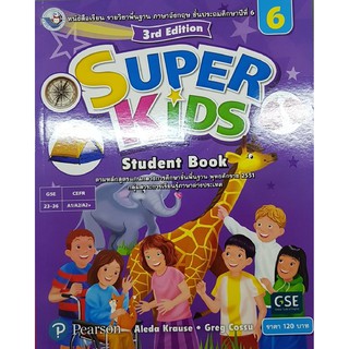 Super Kids ป.6 พว Aleda Krause, Greg Cossu