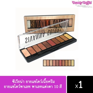 Sivanna Colors Luxury Velvet Eyeshadow HF697 ซีเวียน่า อายแชโดว์เนื้อครีม สิวันนา อายแชโดว์พาเลท พาเลทแต่งตา 10 สี