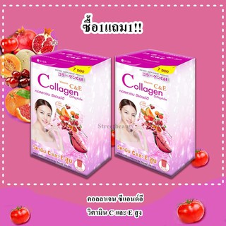 ❤️ 1แถม1 Vida Collagen C&amp;E ที่สุดของคอลลาเจน ช่วยให้ผิวเนียน นุ่ม ชุ่มชื้น สวย (กล่องละ7ซอง) by glutamax