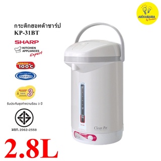 SHARP กระติกน้ำร้อน รุ่นสินค้า KP-31BT ลาย MG