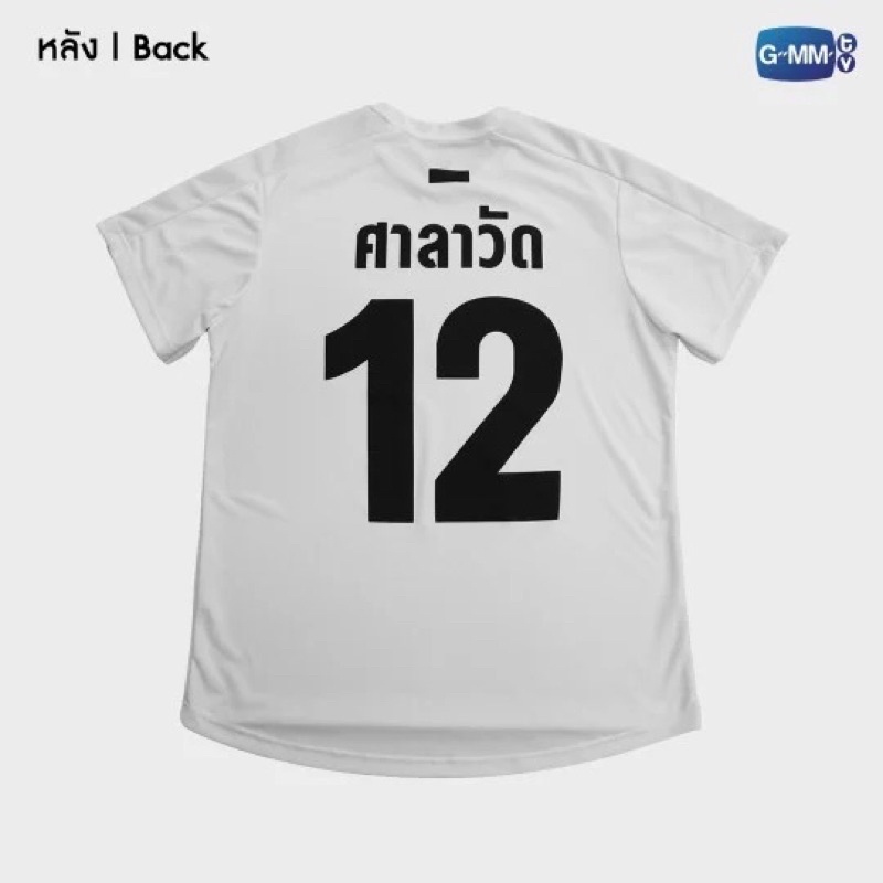 (ของแท้) เสื้อศาลาวัด เสื้อบอลศาลาวัด จากซีรีส์เพราะเราคู่กัน 2gether the series