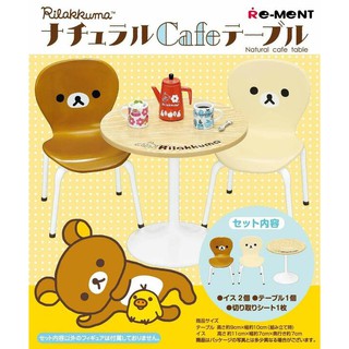 Rilakkuma Natural Cafe Table