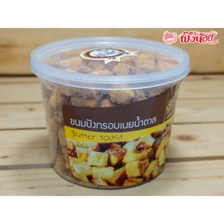 ปังกรอบเนยน้ำตาล Butter Toast By Phungnoi Bakery