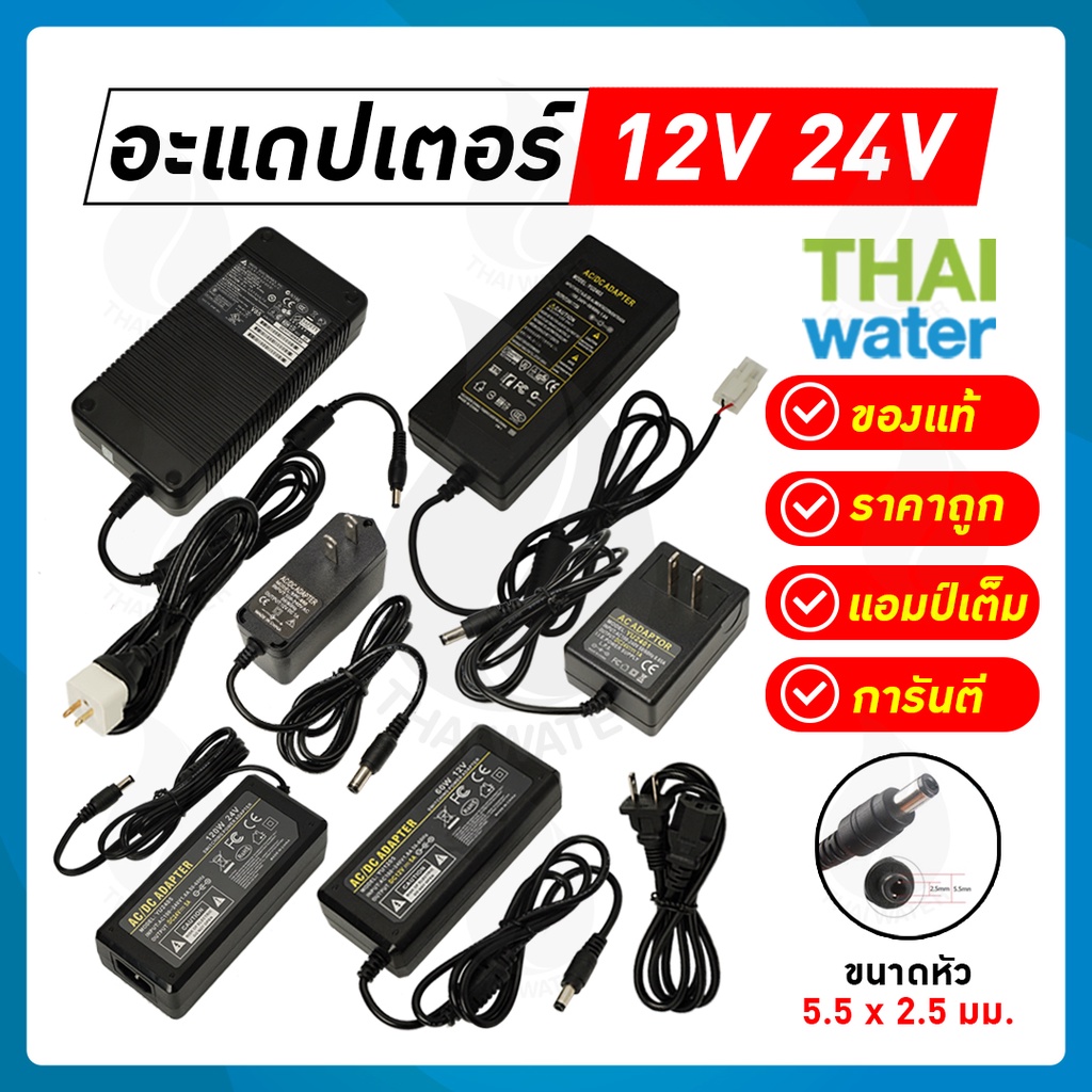 Adapter กล้องวงจรปิด12v อแดปเตอร์12V อะแดปเตอร์12V Adapter 12VDC Adapter 24V อะแดปเตอร์ 24V 5.5x 2.5