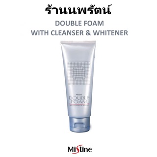 🌟 โฟมล้างหน้า หน้ากระจ่างใส มิสทีน MISTINE DOUBLE FOAM 100กรัม