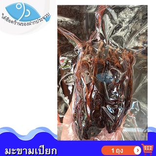 ไต๋ฮ๊อด มะขามเปียก 200กรัม 1ถุง มะขาม Tamarind มะขามเปรี้ยว มะขามเปียกเปรี้ยว มะขามแปรรูป มะขามเปียกเข้มข้น ของแห้ง