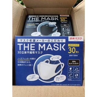 mask ญี่ปุ่น 3D (หน้ากากอนามัย)