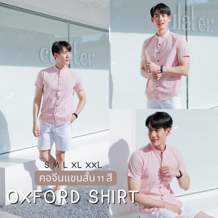 16 สี พร้อมส่ง เสื้อเชิ้ตคอจีนแขนสั้น สีพีช S-XXL เสื้อเชิ้ตผู้ชาย