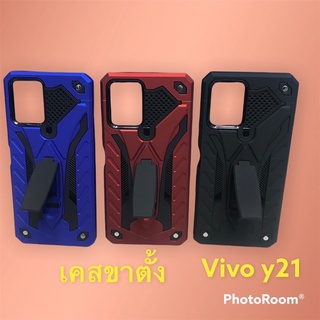 เคสหุ่นยนต์ขาตั้ง Vivo y21