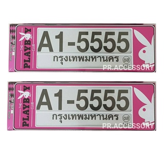 กรอบป้ายทะเบียนกันน้ำ PLAY BOY พื้นชมพู ยาว-ยาว XP-999