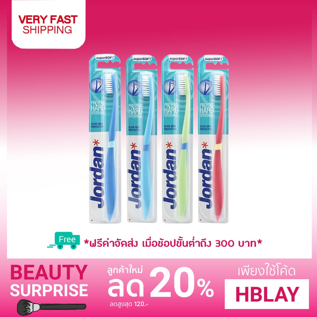 แปรงสีฟัน Jordan Click Gum Protector แปรงสีฟันที่ช่วยลดการแปรงฟันแรง รุ่น super soft