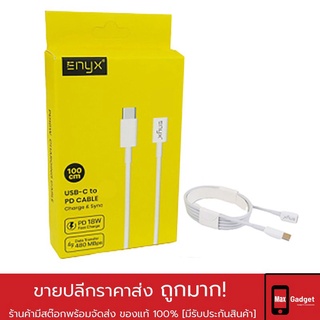 สายชาร์จ Enyx EC-07 PD fast charge 3.0 USB C to C และ USB C to L Cable