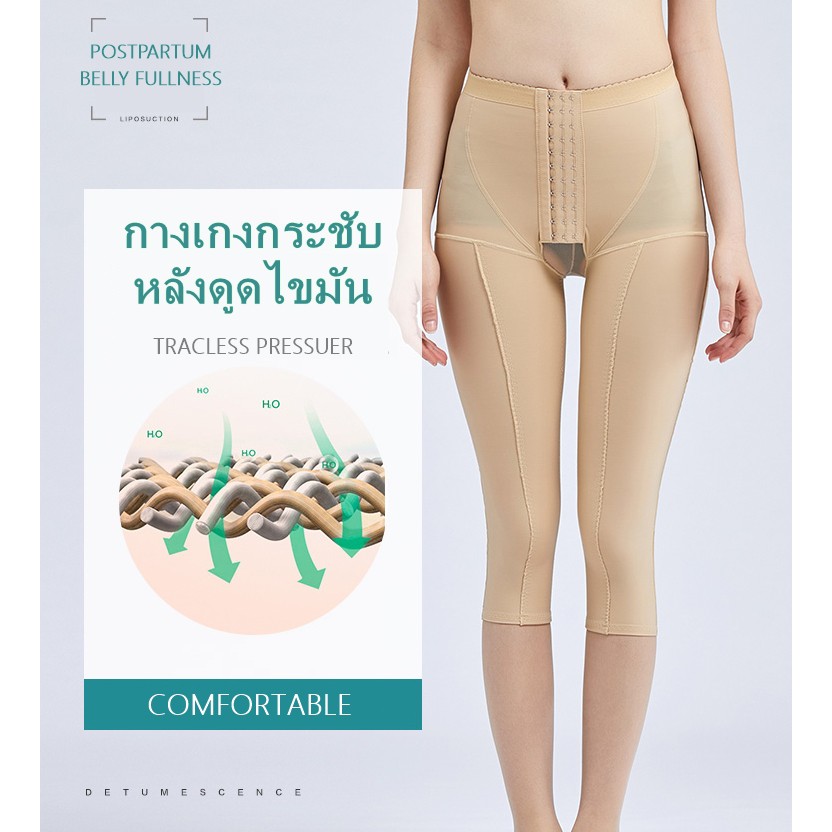 ♥พร้อมส่ง♥กางเกงกระชับต้นขาหลังดูดไขมัน ขายาว5ส่วน ขาเลยเข่าเปิดเป้า ตะขอปรับ3ระดับ ชุดกระชับหลังผ่าตัด